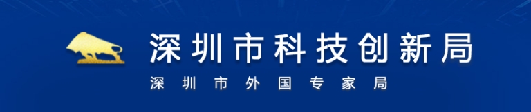 深圳市人民政府辦公廳關(guān)于印發(fā)深圳市智能建造試點(diǎn)城市建設(shè)工作方案的通知